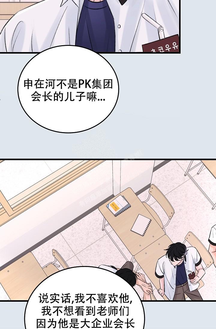 《人偶养成记》漫画最新章节第15话免费下拉式在线观看章节第【41】张图片