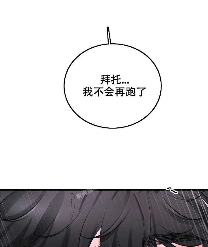 《人偶养成记》漫画最新章节第25话免费下拉式在线观看章节第【17】张图片