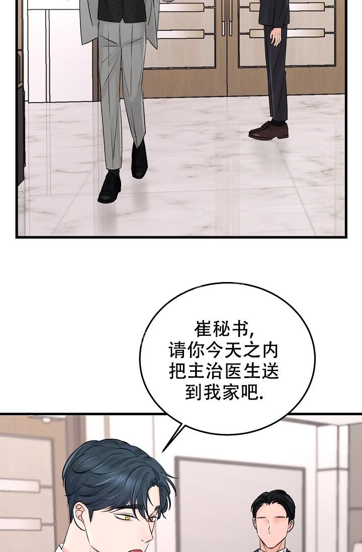 《人偶养成记》漫画最新章节第6话免费下拉式在线观看章节第【33】张图片