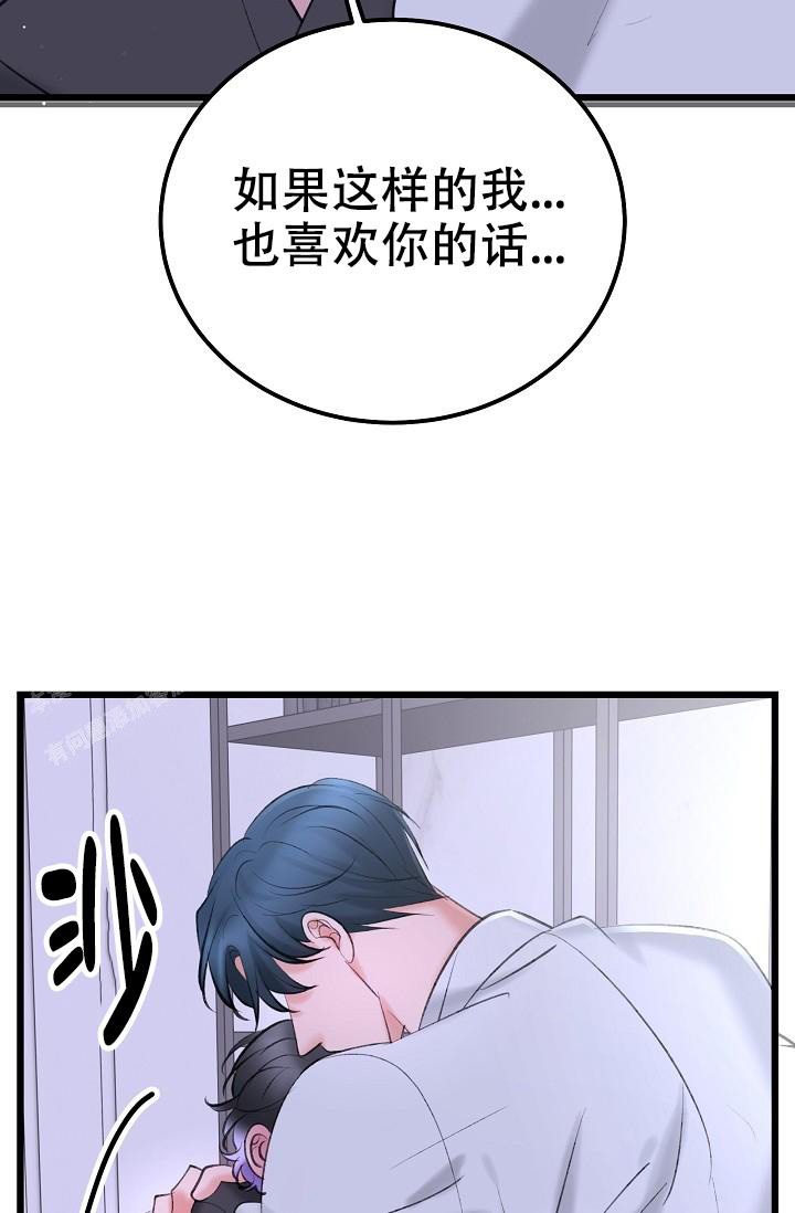 《人偶养成记》漫画最新章节第56话免费下拉式在线观看章节第【36】张图片