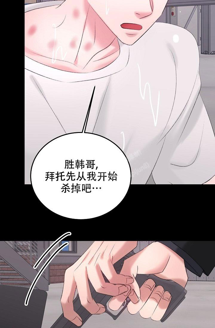 《人偶养成记》漫画最新章节第40话免费下拉式在线观看章节第【39】张图片