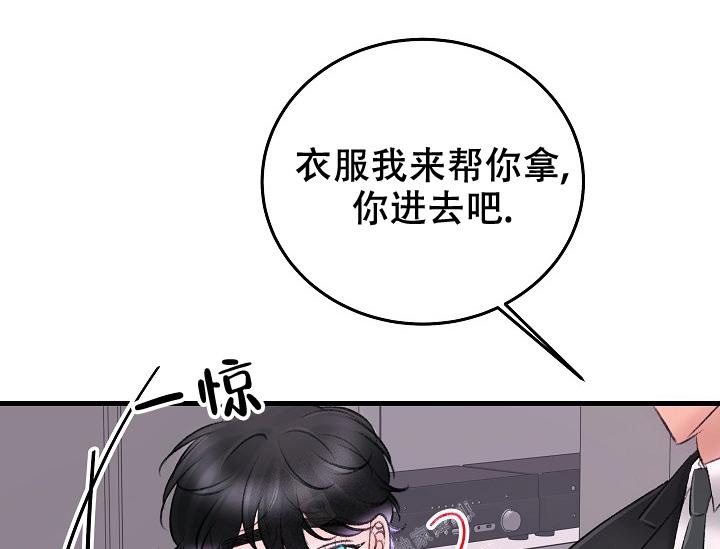 《人偶养成记》漫画最新章节第27话免费下拉式在线观看章节第【26】张图片