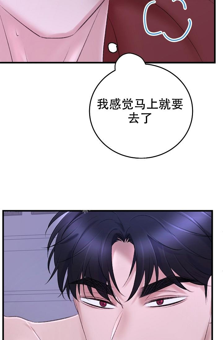 《人偶养成记》漫画最新章节第29话免费下拉式在线观看章节第【11】张图片