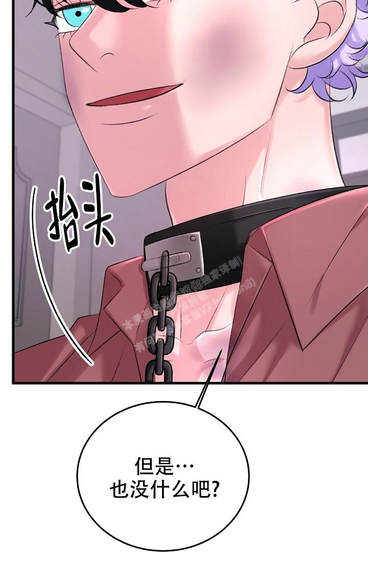 《人偶养成记》漫画最新章节第31话免费下拉式在线观看章节第【43】张图片