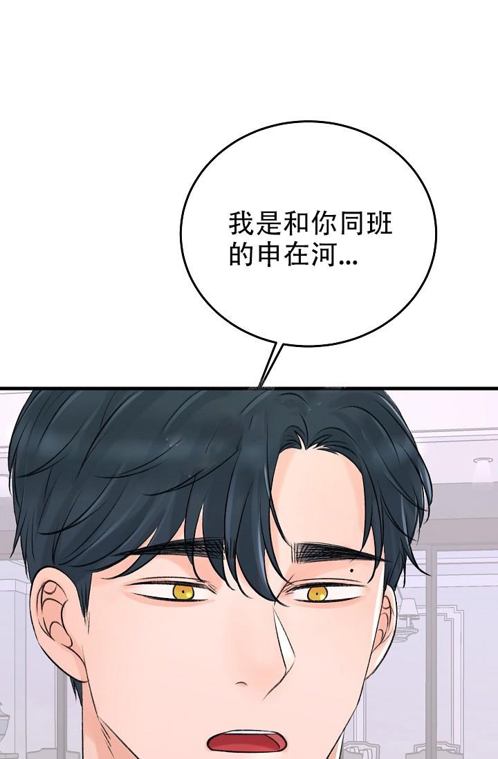 《人偶养成记》漫画最新章节第11话免费下拉式在线观看章节第【41】张图片