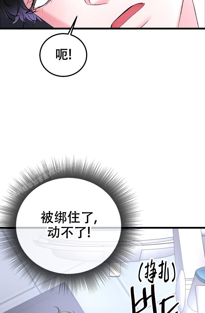 《人偶养成记》漫画最新章节第59话免费下拉式在线观看章节第【40】张图片