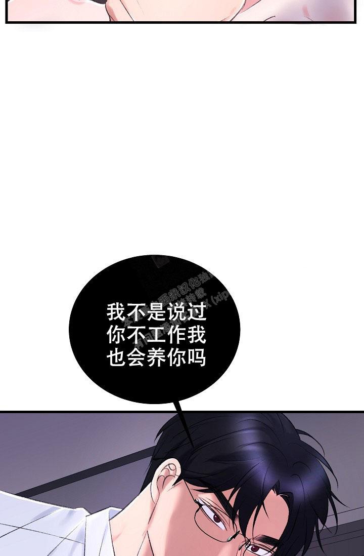 《人偶养成记》漫画最新章节第34话免费下拉式在线观看章节第【17】张图片