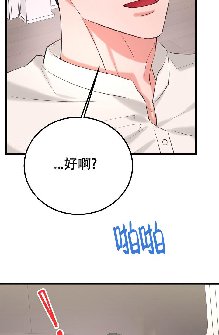 《人偶养成记》漫画最新章节第55话免费下拉式在线观看章节第【21】张图片