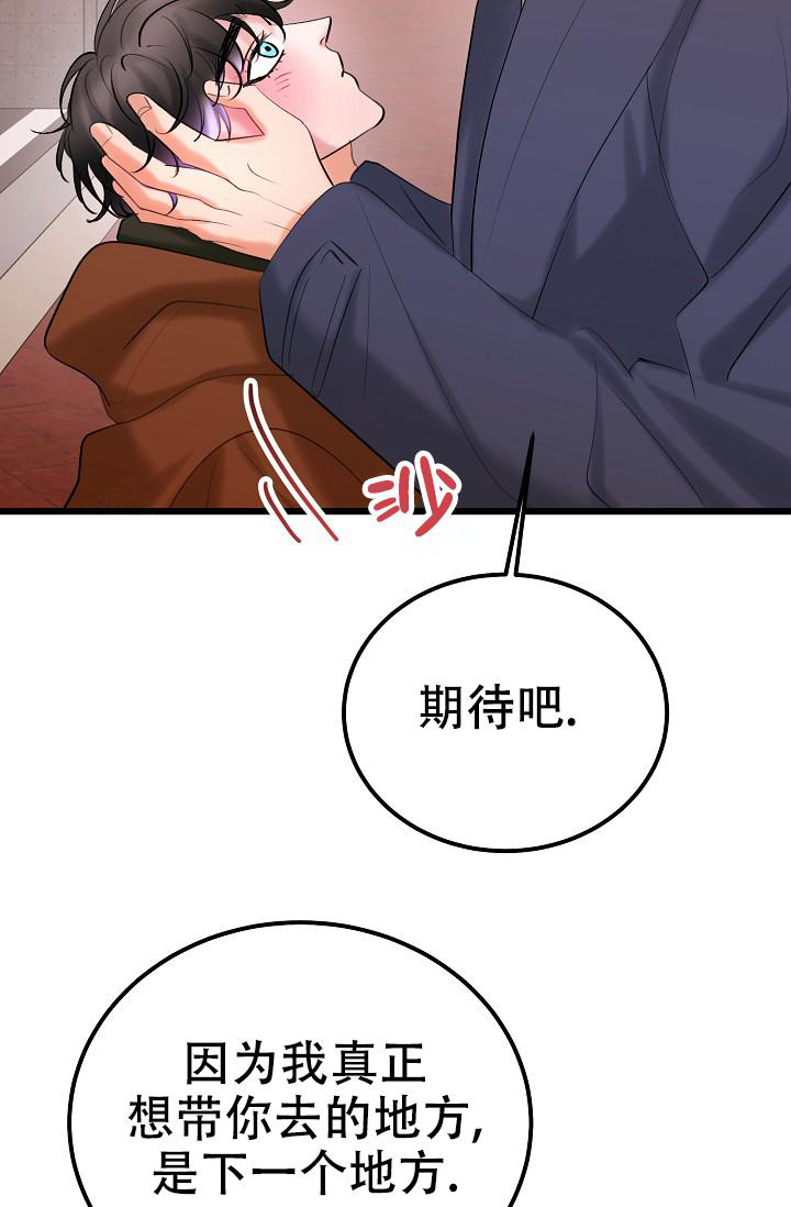 《人偶养成记》漫画最新章节第58话免费下拉式在线观看章节第【14】张图片