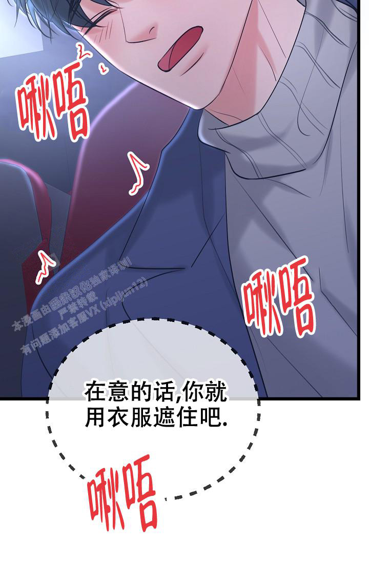 《人偶养成记》漫画最新章节第58话免费下拉式在线观看章节第【8】张图片