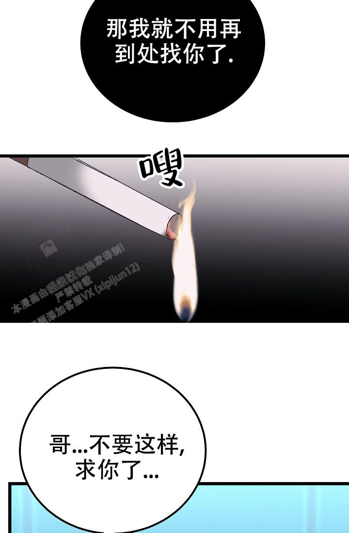 《人偶养成记》漫画最新章节第60话免费下拉式在线观看章节第【14】张图片