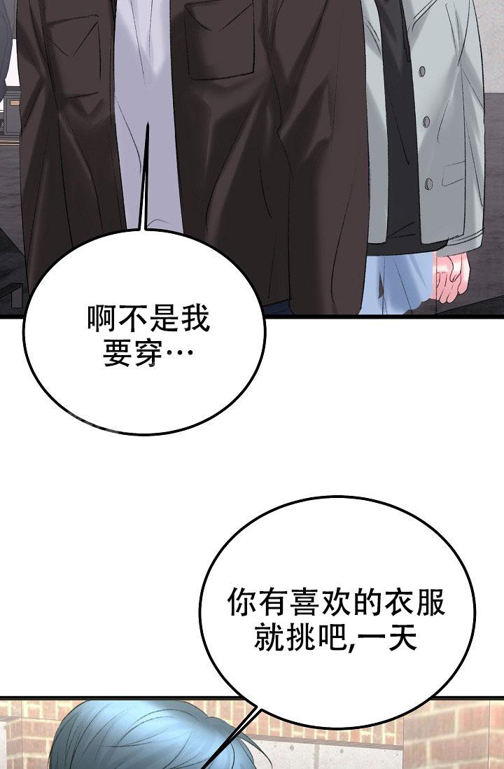 《人偶养成记》漫画最新章节第49话免费下拉式在线观看章节第【28】张图片