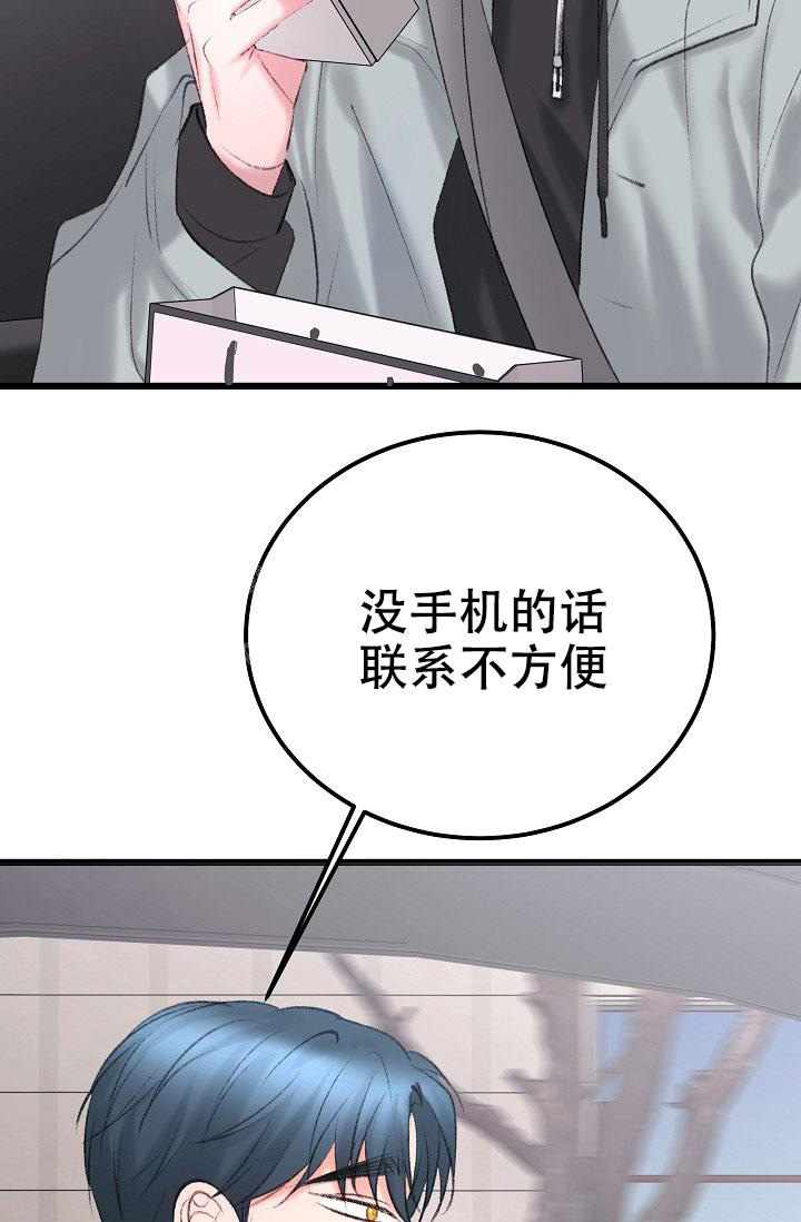 《人偶养成记》漫画最新章节第49话免费下拉式在线观看章节第【16】张图片