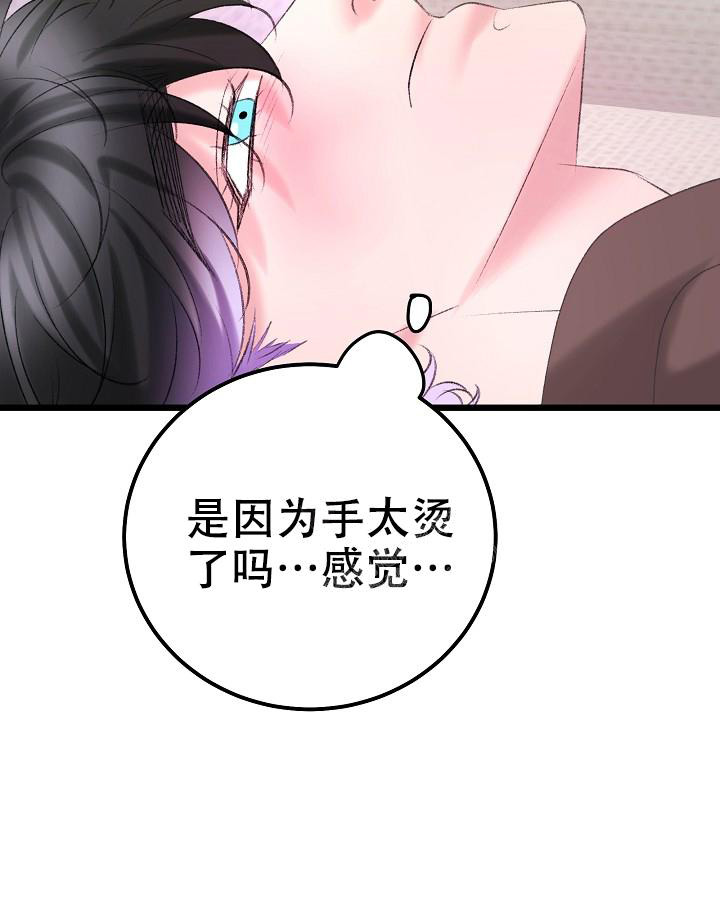 《人偶养成记》漫画最新章节第46话免费下拉式在线观看章节第【8】张图片