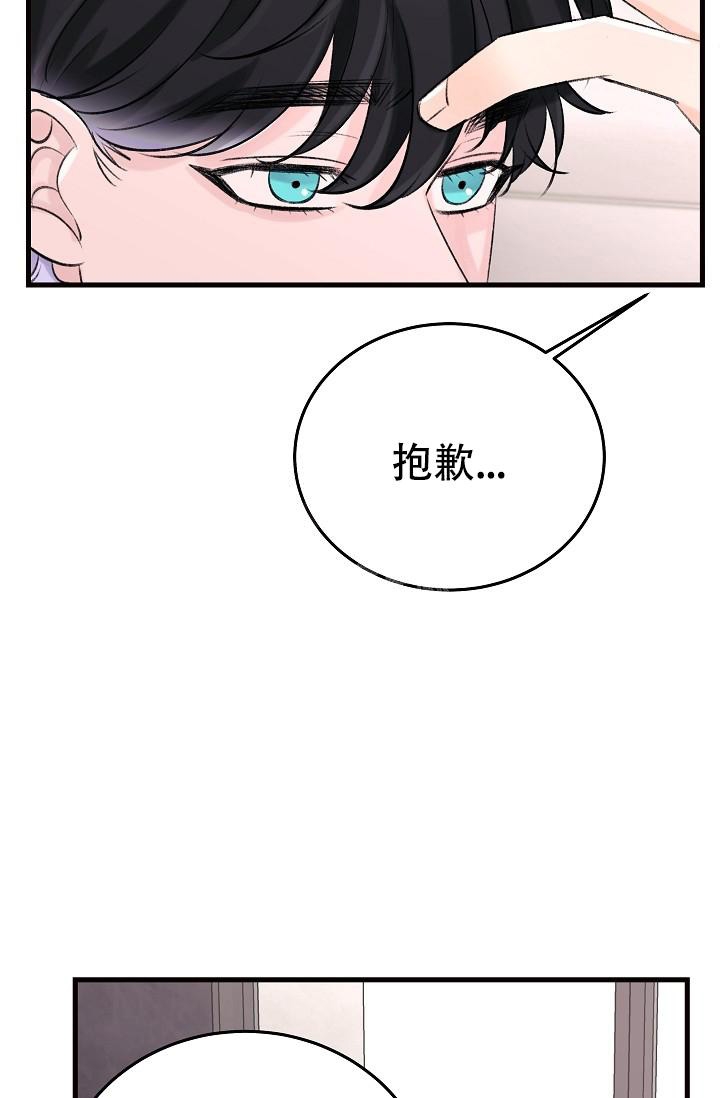 《人偶养成记》漫画最新章节第13话免费下拉式在线观看章节第【23】张图片