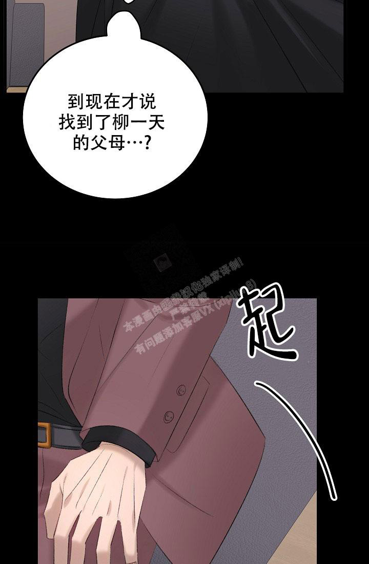 《人偶养成记》漫画最新章节第40话免费下拉式在线观看章节第【21】张图片