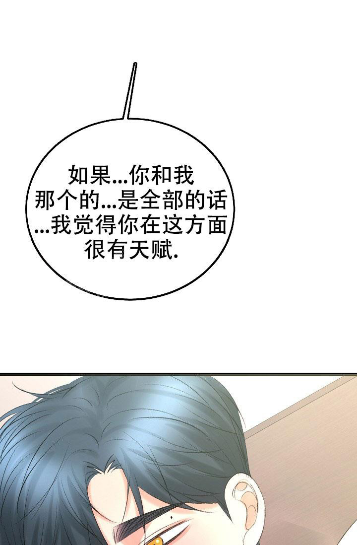 《人偶养成记》漫画最新章节第47话免费下拉式在线观看章节第【37】张图片