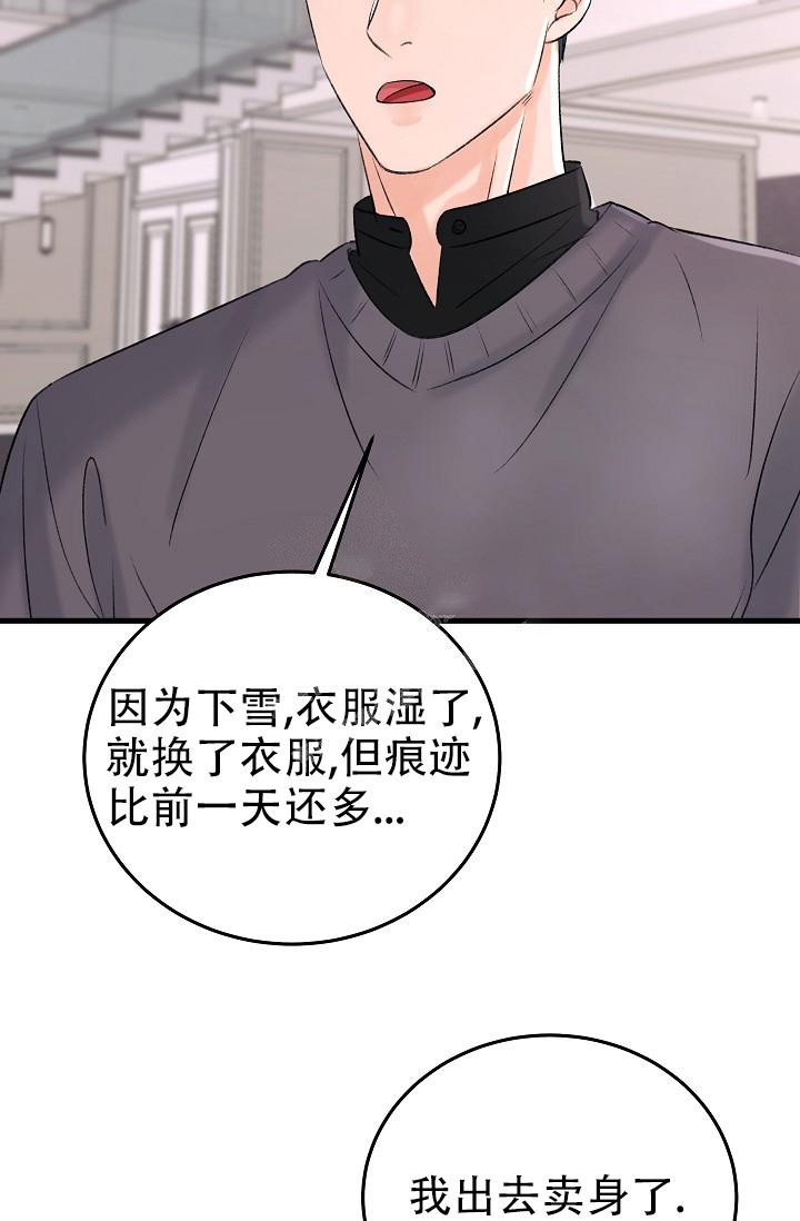 《人偶养成记》漫画最新章节第12话免费下拉式在线观看章节第【2】张图片