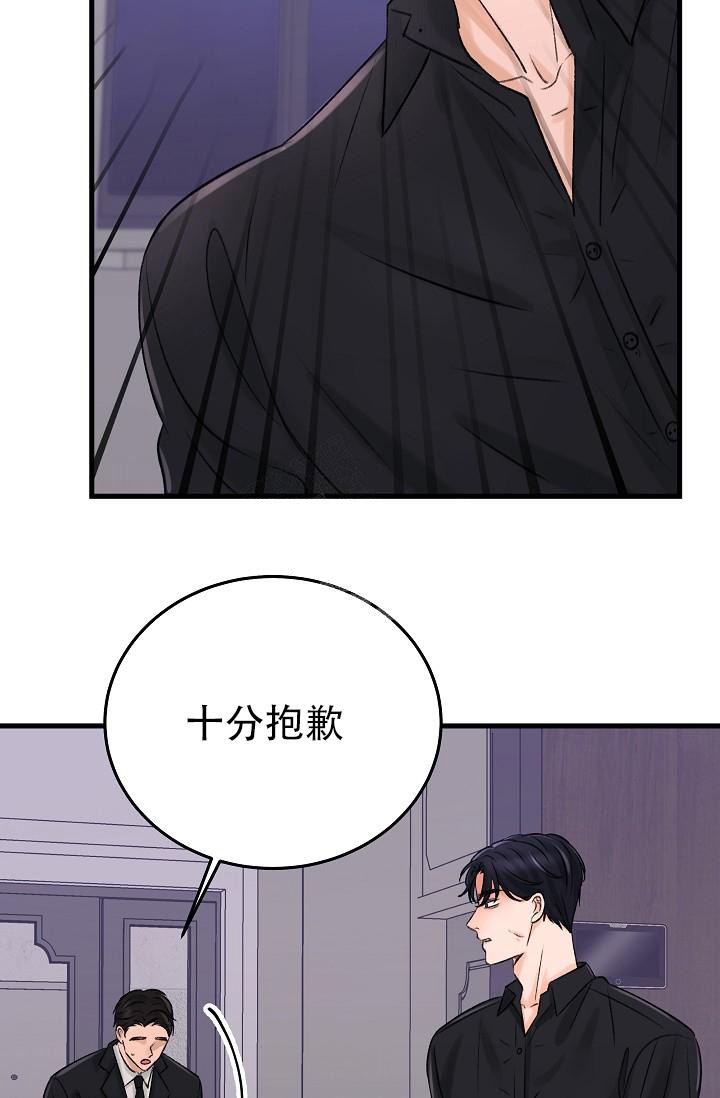 《人偶养成记》漫画最新章节第8话免费下拉式在线观看章节第【44】张图片