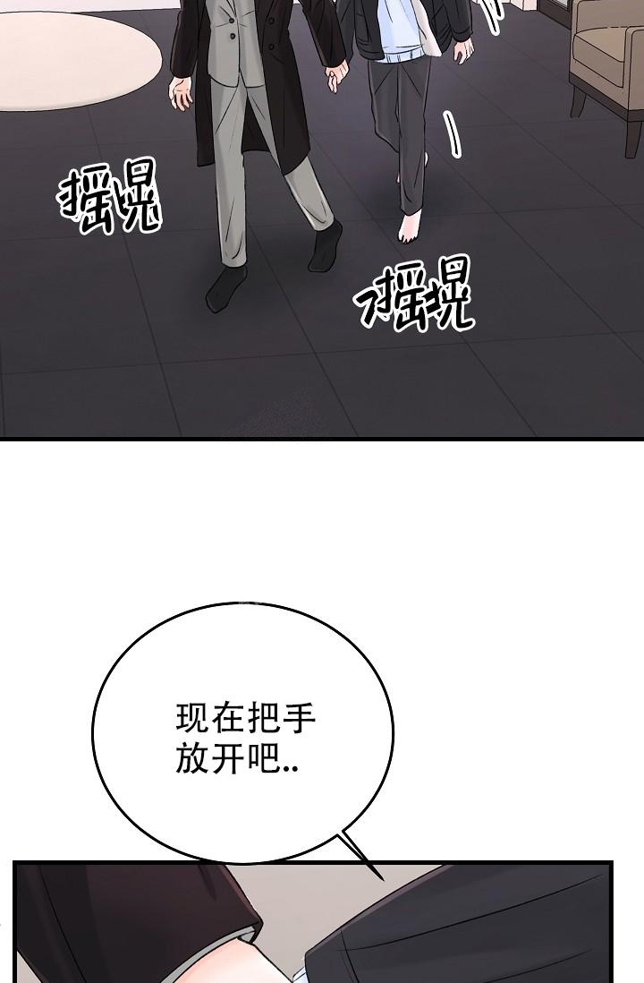 《人偶养成记》漫画最新章节第10话免费下拉式在线观看章节第【38】张图片