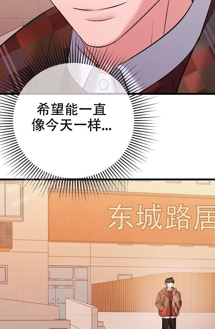 《人偶养成记》漫画最新章节第59话免费下拉式在线观看章节第【16】张图片