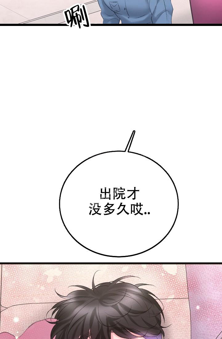 《人偶养成记》漫画最新章节第46话免费下拉式在线观看章节第【4】张图片