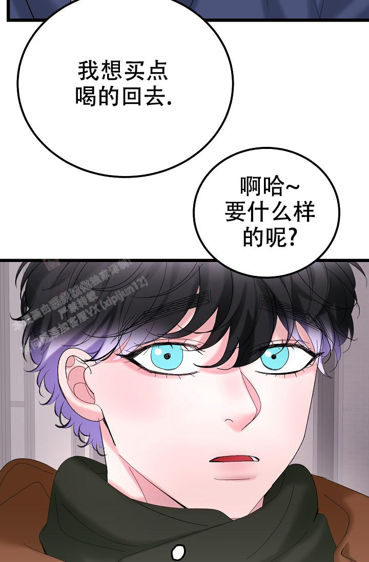 《人偶养成记》漫画最新章节第57话免费下拉式在线观看章节第【5】张图片