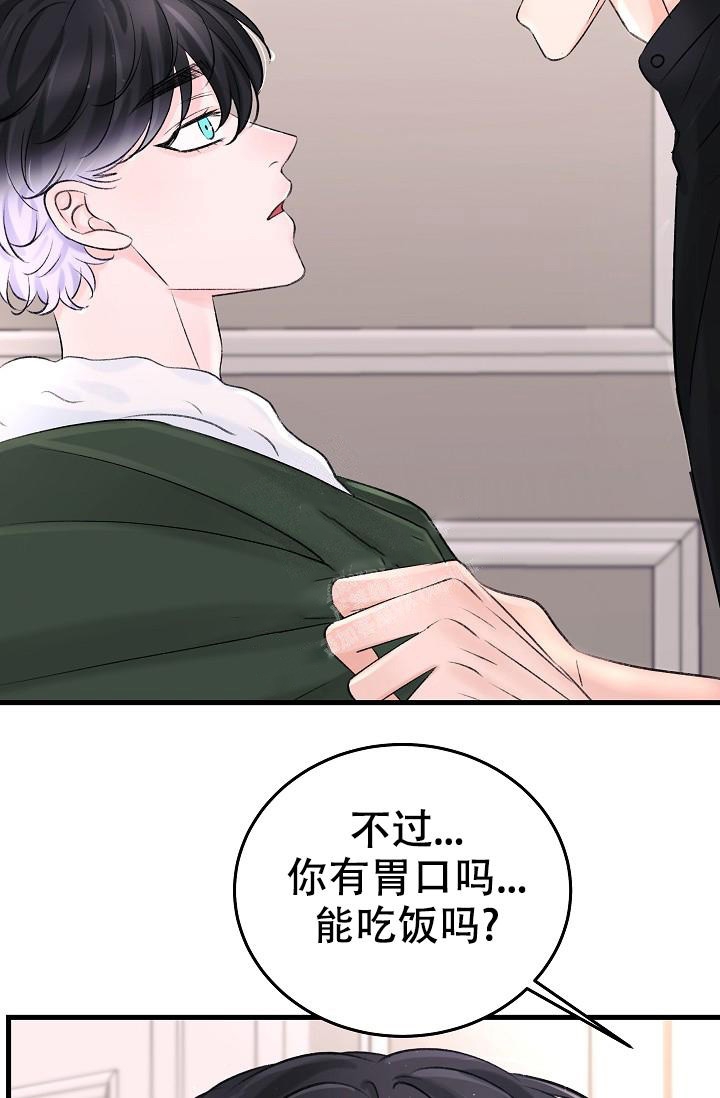 《人偶养成记》漫画最新章节第14话免费下拉式在线观看章节第【17】张图片