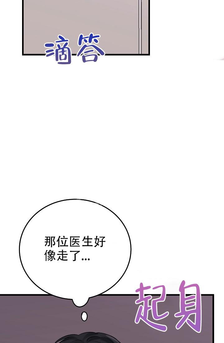 《人偶养成记》漫画最新章节第11话免费下拉式在线观看章节第【19】张图片