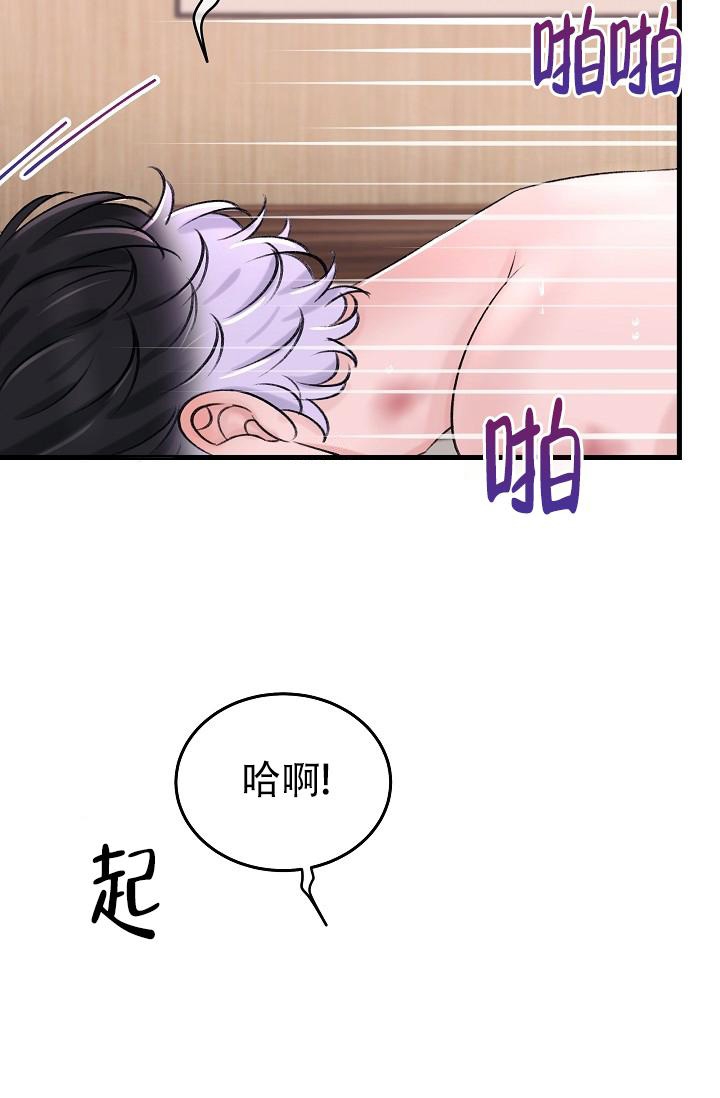 《人偶养成记》漫画最新章节第7话免费下拉式在线观看章节第【29】张图片