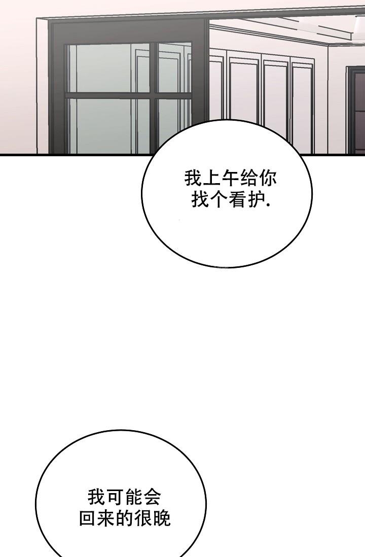 《人偶养成记》漫画最新章节第5话免费下拉式在线观看章节第【10】张图片