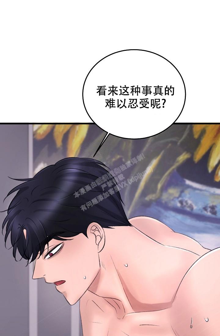 《人偶养成记》漫画最新章节第25话免费下拉式在线观看章节第【5】张图片