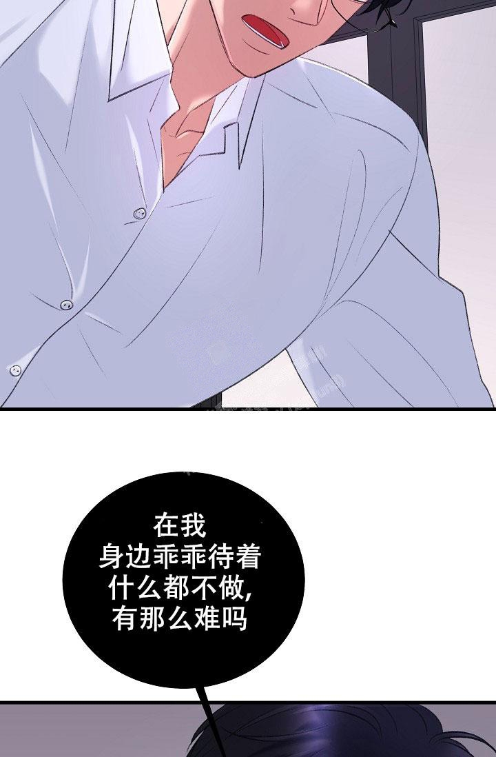 《人偶养成记》漫画最新章节第34话免费下拉式在线观看章节第【18】张图片