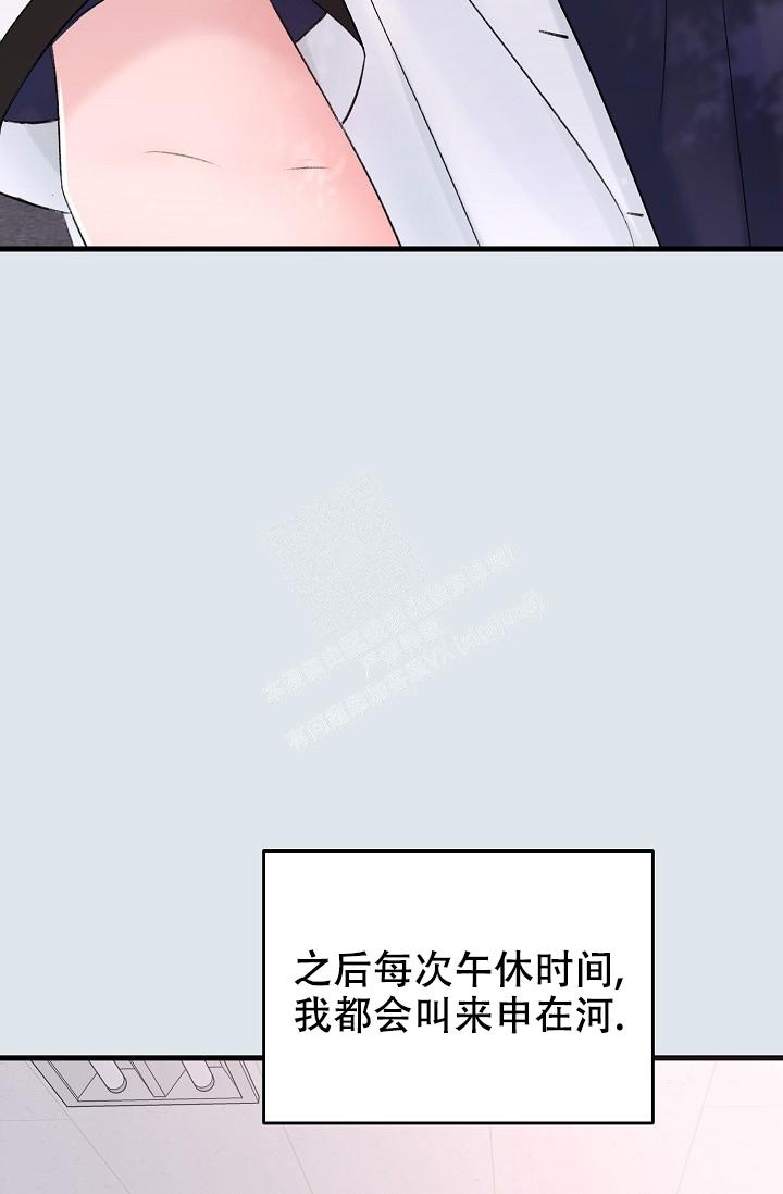 《人偶养成记》漫画最新章节第16话免费下拉式在线观看章节第【8】张图片