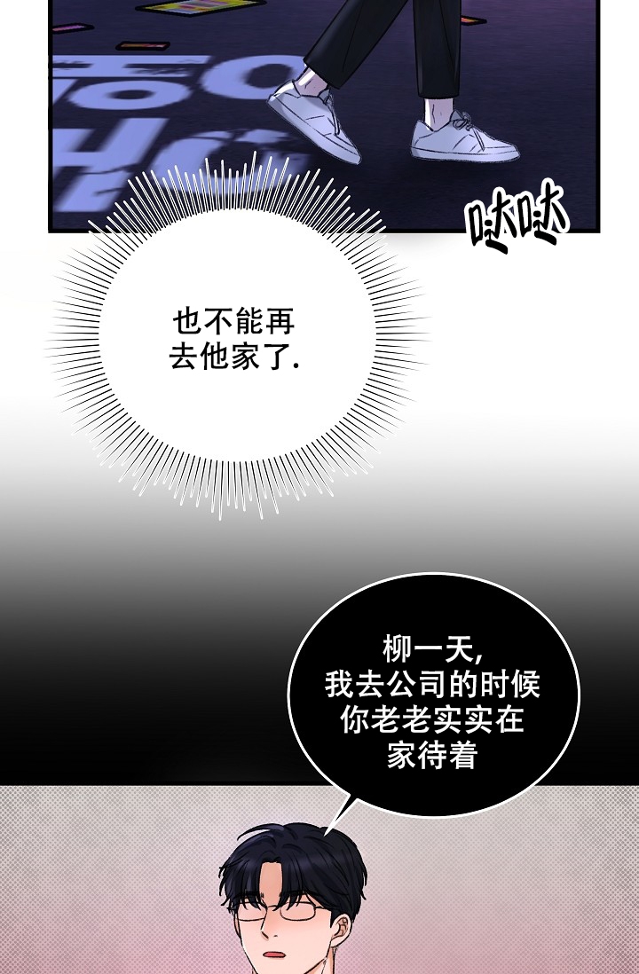 《人偶养成记》漫画最新章节第1话免费下拉式在线观看章节第【26】张图片