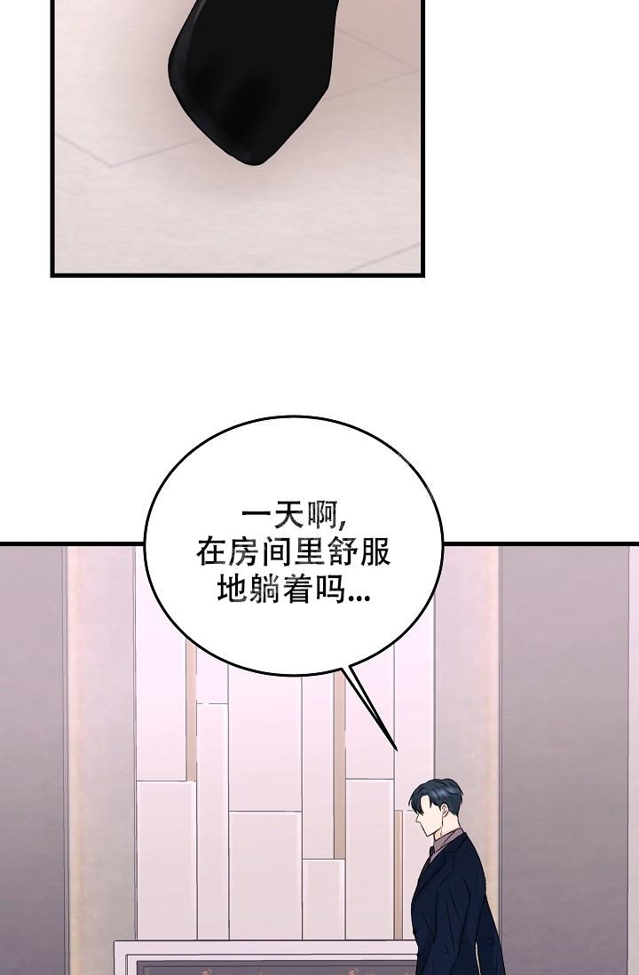 《人偶养成记》漫画最新章节第17话免费下拉式在线观看章节第【8】张图片