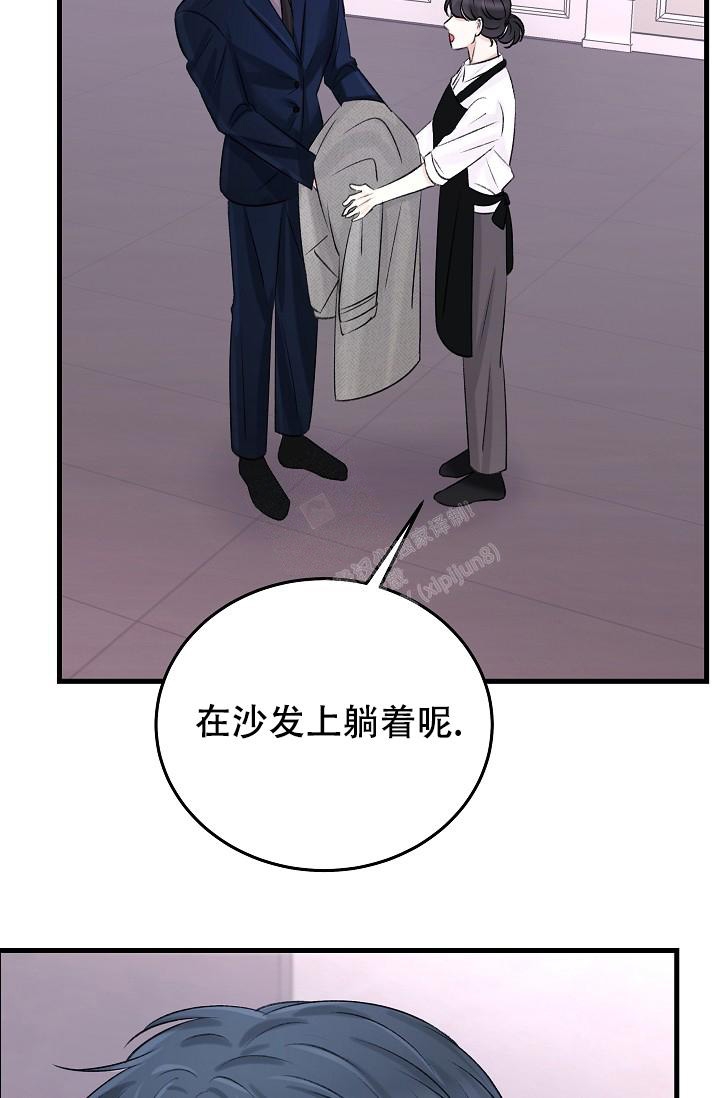 《人偶养成记》漫画最新章节第17话免费下拉式在线观看章节第【5】张图片