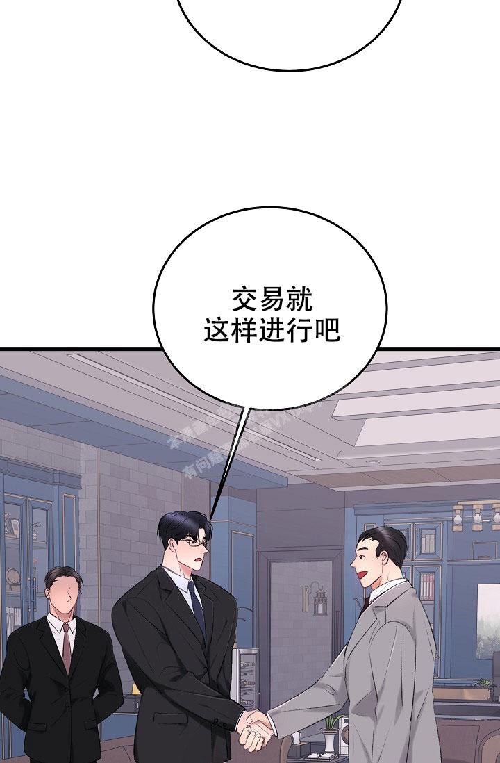 《人偶养成记》漫画最新章节第33话免费下拉式在线观看章节第【2】张图片