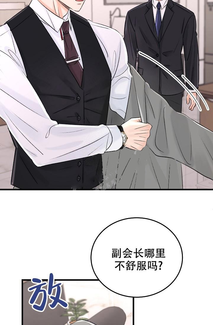 《人偶养成记》漫画最新章节第6话免费下拉式在线观看章节第【34】张图片