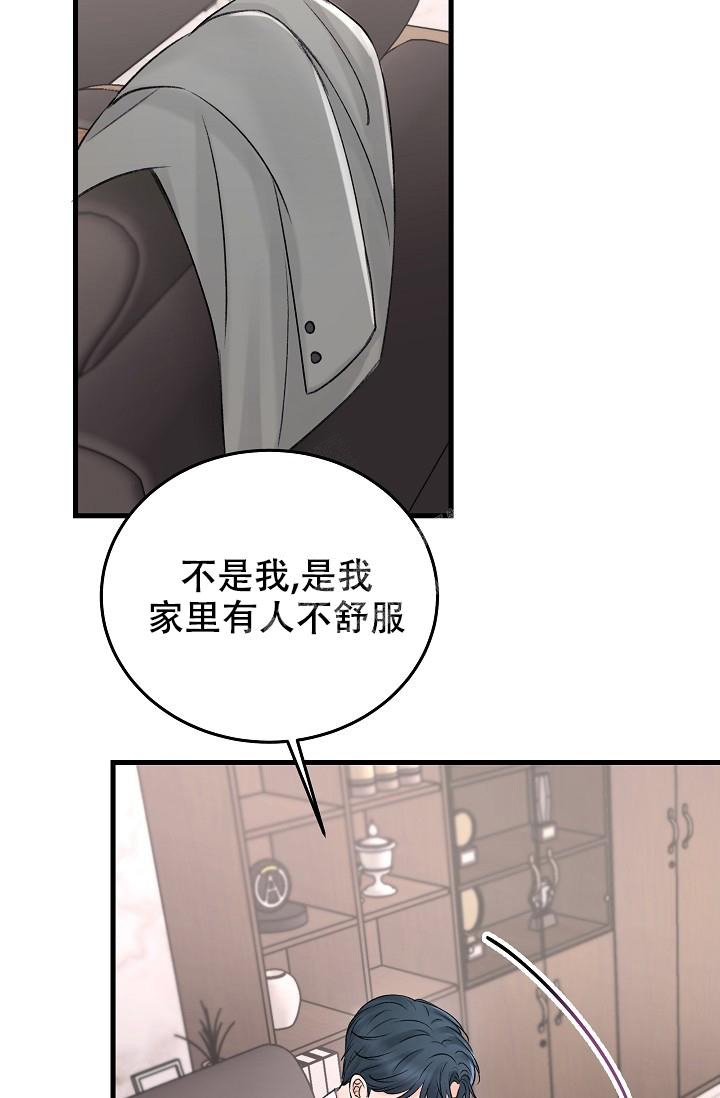 《人偶养成记》漫画最新章节第6话免费下拉式在线观看章节第【35】张图片