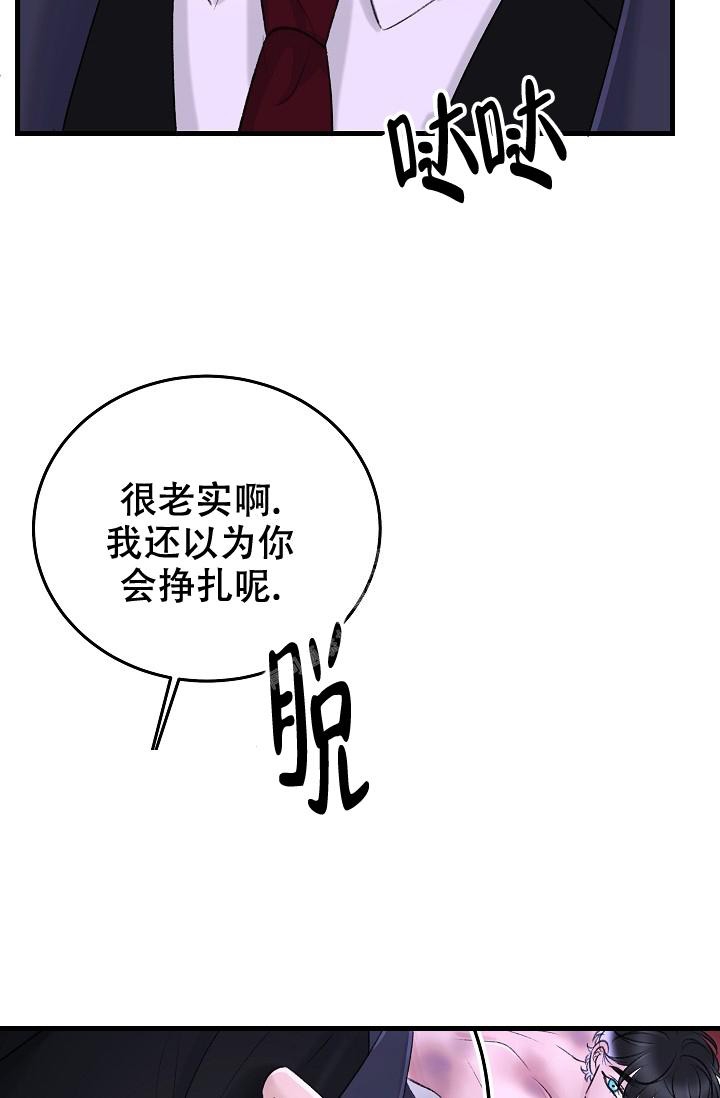 《人偶养成记》漫画最新章节第28话免费下拉式在线观看章节第【29】张图片