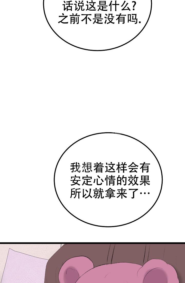 《人偶养成记》漫画最新章节第45话免费下拉式在线观看章节第【26】张图片