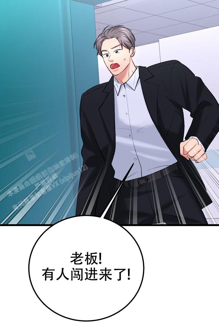 《人偶养成记》漫画最新章节第60话免费下拉式在线观看章节第【26】张图片