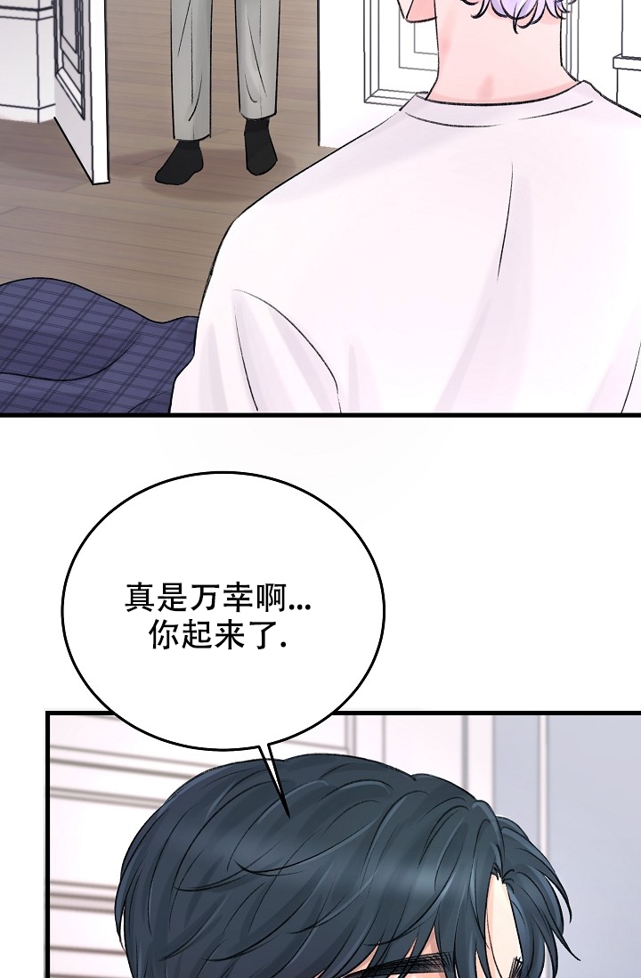 《人偶养成记》漫画最新章节第3话免费下拉式在线观看章节第【19】张图片