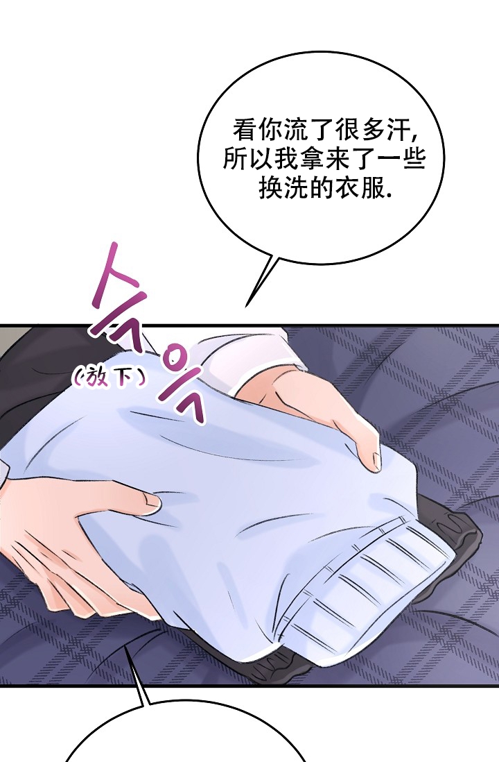 《人偶养成记》漫画最新章节第3话免费下拉式在线观看章节第【23】张图片