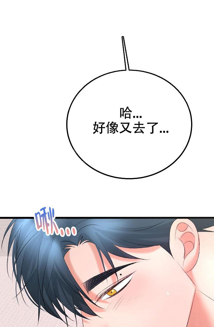 《人偶养成记》漫画最新章节第47话免费下拉式在线观看章节第【25】张图片