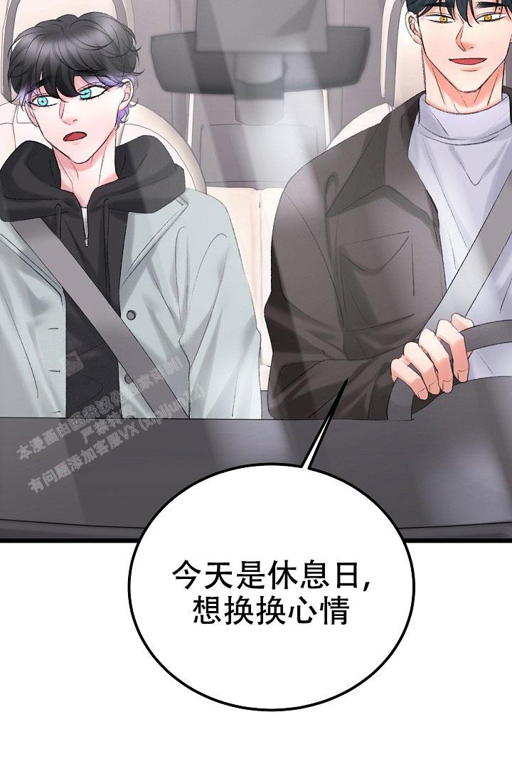 《人偶养成记》漫画最新章节第49话免费下拉式在线观看章节第【3】张图片