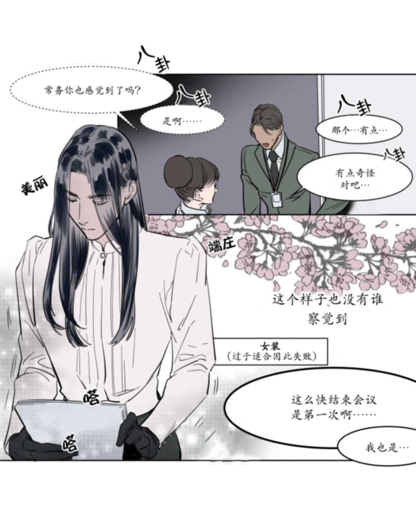 《陆秘书/社长的男秘书/被驯服的遗产》漫画最新章节第3话免费下拉式在线观看章节第【51】张图片