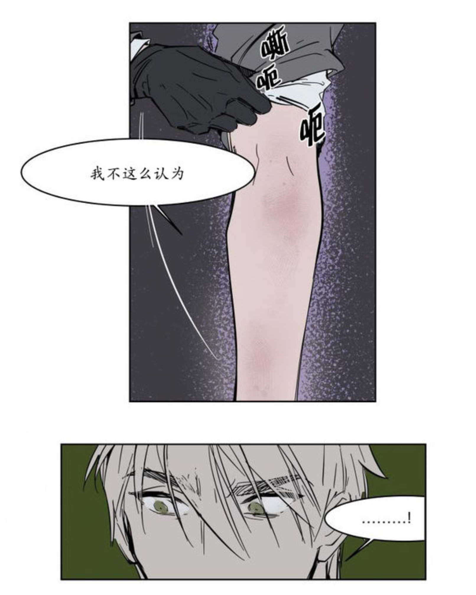 《陆秘书/社长的男秘书/被驯服的遗产》漫画最新章节第5话免费下拉式在线观看章节第【57】张图片