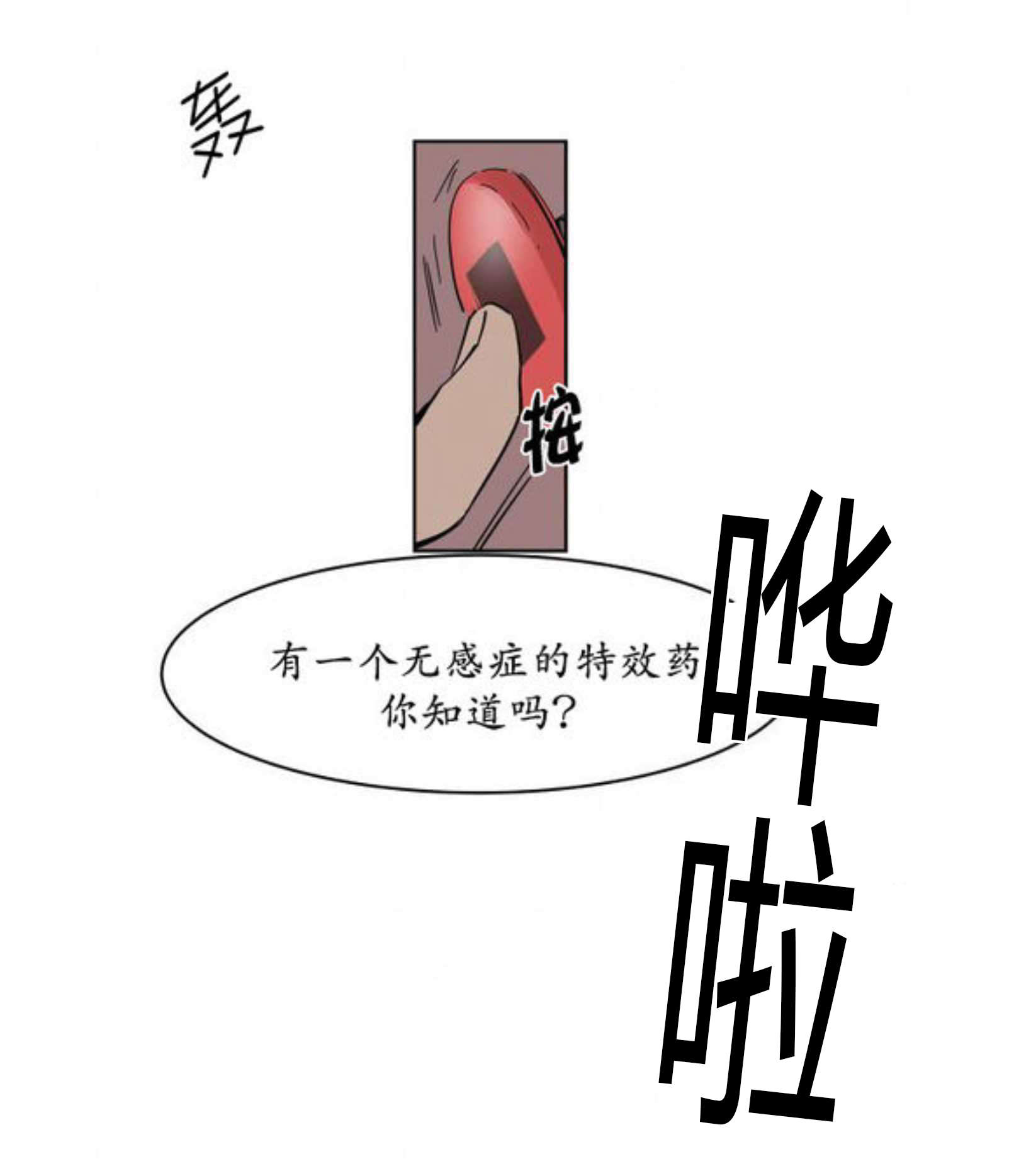 《陆秘书/社长的男秘书/被驯服的遗产》漫画最新章节第5话免费下拉式在线观看章节第【63】张图片